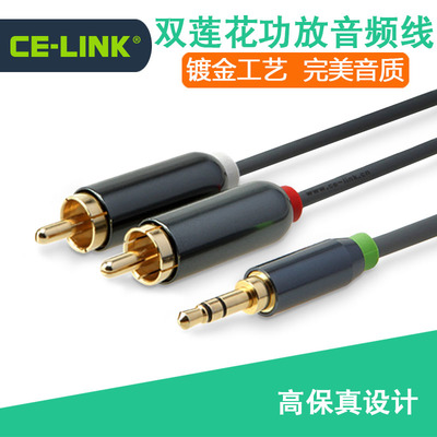 [CE-LINK 2320 3.5mm一分二音頻線3.5轉(zhuǎn)2RCA雙蓮花頭音箱線2米5米] _3C數(shù)碼/_新品體驗價_三八團購