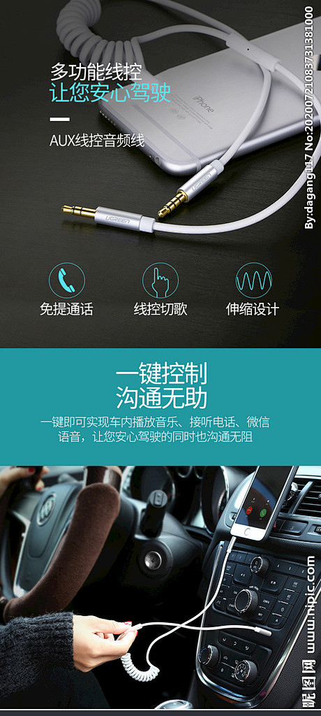 淘寶詳情頁 數據線詳情頁圖片,淘寶詳情頁 數據線詳情頁模板下載,耳機詳情頁 數據線詳情頁 數碼詳情頁 電子產品 音頻線詳情頁,淘寶詳情頁 數據線詳情頁設計素材,昵圖網:圖片共享和圖片交易中心
