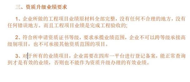 設計資質升級,都要企業業績,技術負責人業績,企業納稅情況,資產證明