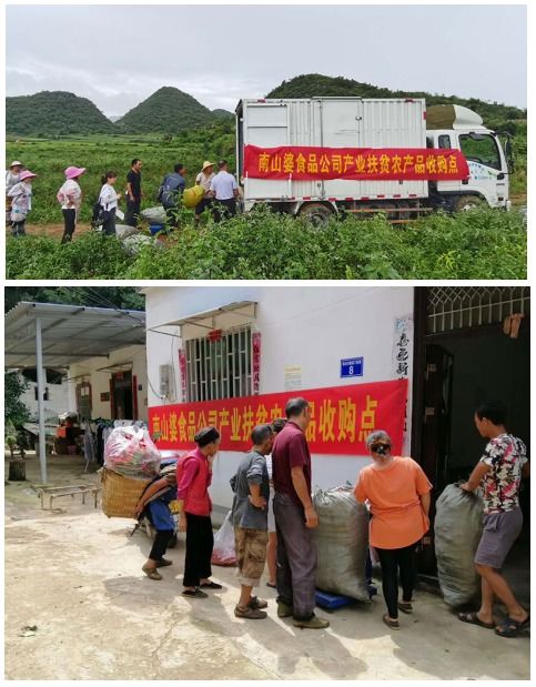 脫貧攻堅有信心,南山婆食品經層層篩選列為全國扶貧產品